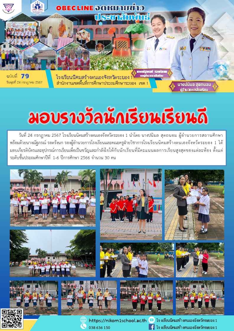 79-เรียนดี.png